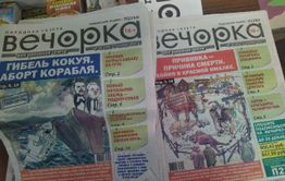 Администрация Читы планирует оформить подписку на «Вечорку» и еще 18 изданий за полмиллиона рублей. Один из журналов обойдется в пять тысяч за штуку.