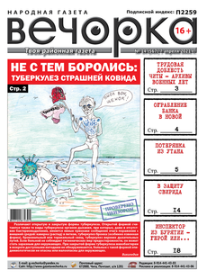 «Вечорка», № 14: Не с тем боролись: туберкулез страшней ковида