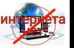 Выпускники из Бурулятуйя не могут подготовиться к экзаменам из-за отсутствия интернета в селе