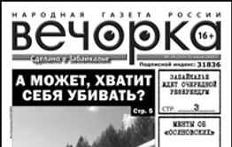 Объединяем регионы и не верим «Папе» — обзор материалов «Вечорки» № 29