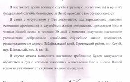 В Кокуе ветерана-пограничника командование вышвыривает с семьей на улицу
