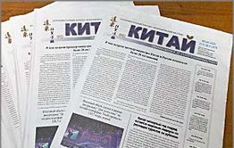 Газета «Китай»: В Суйфэньхэ растет количество магазинов, реализующих российские товары