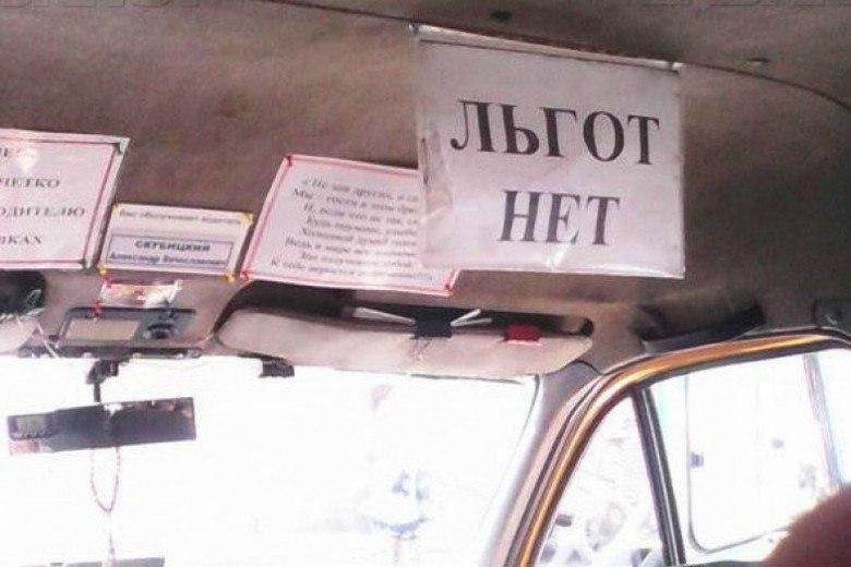 ​В Краснокаменске отменили пригородные автобусы и убрали льготы на проезд в маршрутках
