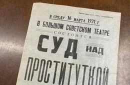 Хозяйка борделя с малолетками в Чите сядет на 5 лет
