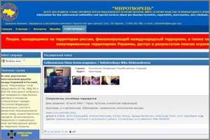 Официальный Киев: В «Вечорке» работают террористы
