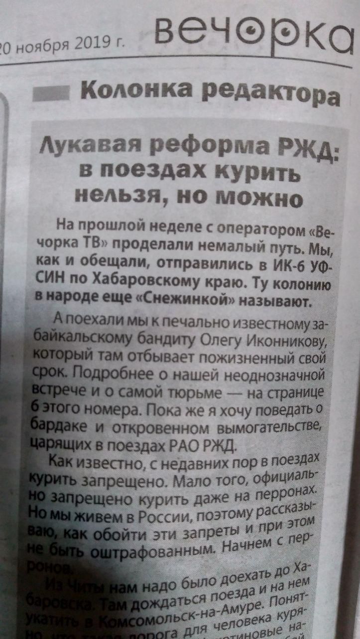 ОАО «РЖД» — Вам ли!..