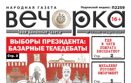 PDF-версия «Вечорки» № 11 (408) уже в Сети: утилизированный Михалев, откровенничающий Колыч и шах-плов от «Вечорки»   
