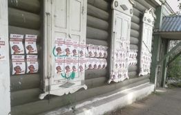 Неравнодушные читинцы дали отпор расклейщикам объявлений