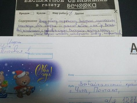 Начитанный сантехник-кулинар ищет работу
