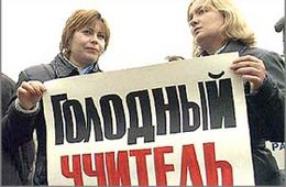 В Приаргунске учителя объявили забастовку