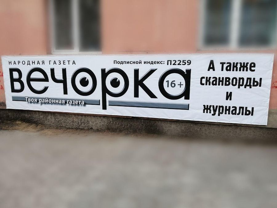 «Вечорка» - лидер среди печатных СМИ по цитируемости за 2019 год