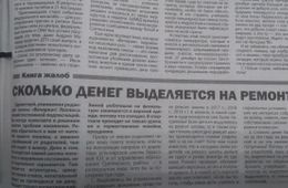 Усть-Карск — продолжение