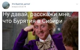 Бурятия митингует против включения в ДФО