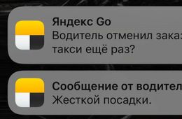Водитель Яндекс-такси пожелал пассажирке перед вылетом из Читы в Москву жесткой посадки (фото)