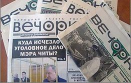 Из-за беспредела краевых властей «Вечорка» станет объединенной районкой
