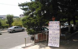 Главу Рослесхоза встречают в Чите с плакатами 