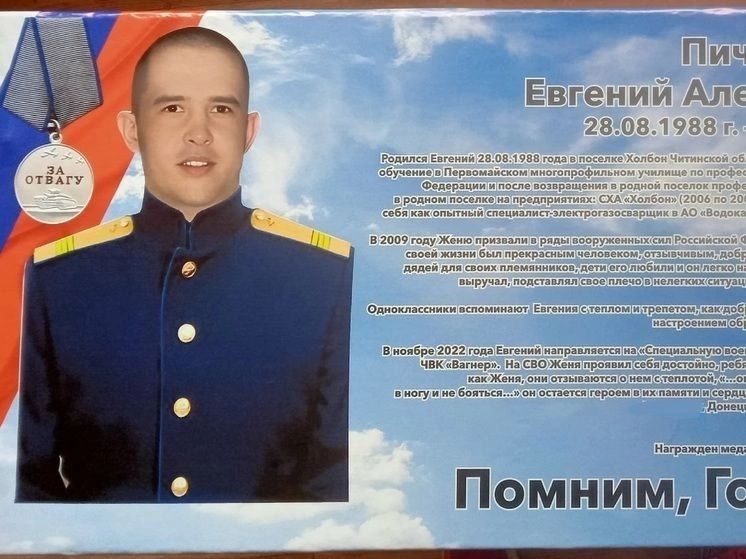 «Парту героя» в честь бойца ЧВК 