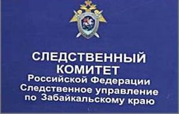 Карымский район: 18-летний житель села Нарын-Талача подозревается в убийстве трех человек