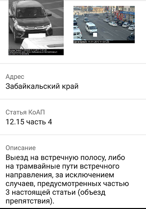 После пресс-завтрака у Ждановой полиция оштрафовала Кантемира (фото)
