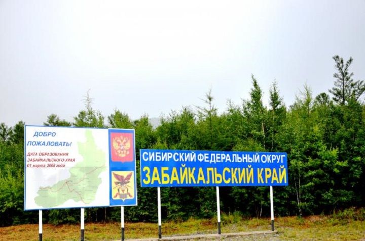 На границах Забайкалья появятся санитарные кордоны