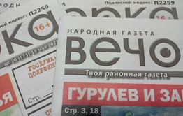 Подписаться на «Вечорку» со скидкой? Да легко!