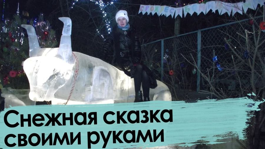 Новогодняя сказка своими руками