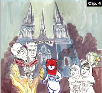 Свежая 