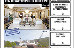 «Вечорка», № 28: «Опущенный» Ильковский, журналист-террорист и кого Красный заказал Ведере