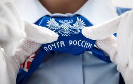 Трамп, помоги «Почте России»!