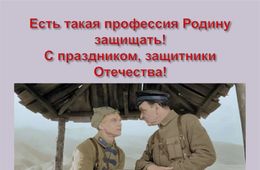 «Есть такая профессия, взводный…»