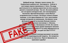 Глава Кыринского района опровергла информацию об отсутствии аппаратов ИВЛ в районе