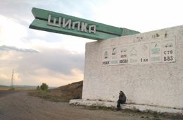 «Вечорка ЦУР»: ЗабТЭК разрушил детскую площадку — город Шилка