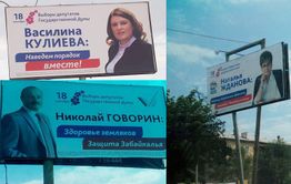 ​Покровы сорваны: Фонд развития Забайкальского края станет прозрачным