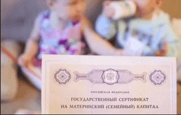 Как превратить маткапитал в жилье, не теряя времени?