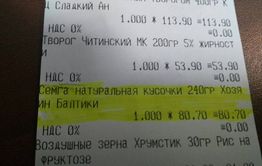 Петербуржцы под видом сёмги поставляют в Читу рыбные отходы (шокирующие фото)