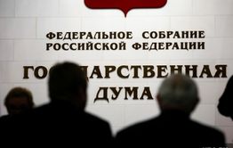 Конфискация имущества за фейки об армии РФ - закон принят в первом чтении