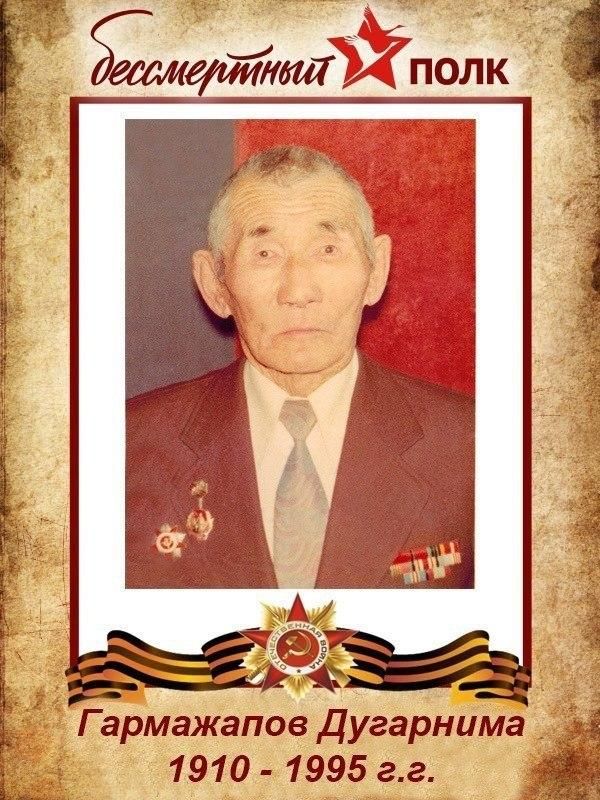 Дугарнима — мастер с «золотыми» руками