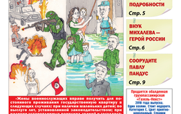 «Вечорка», № 37: На Украине муж воюет, а в Забайкалье его дети без квартиры