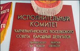 Деволюция Хапчеранги: от Сталина к психам