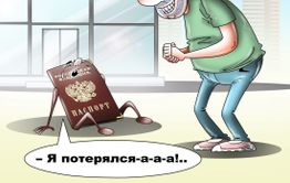 Мужчина взял на чужие данные микрозаймы в одном из районов нашего края
