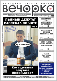 Александр Щебеньков стал жителем Иркутска