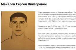 Как житель Читы бесследно пропал из Кадалинского отделения милиции