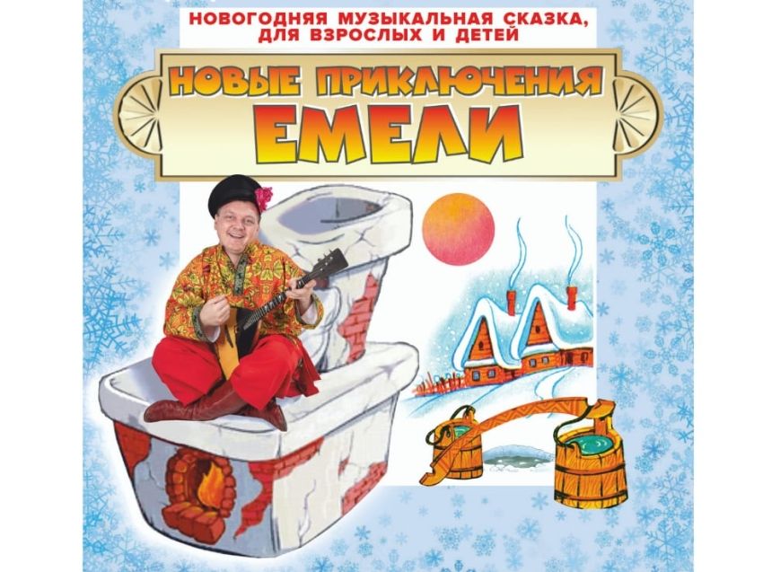 В Забайкалье «Губернаторская елка» пройдет в онлайн формате