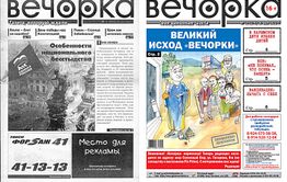 «Вечорке» — 11. Спасибо, что живые.