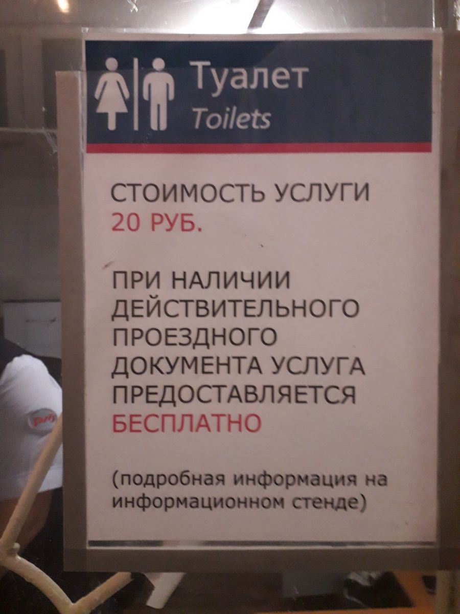 Ну что, ребята, по-маленькому?