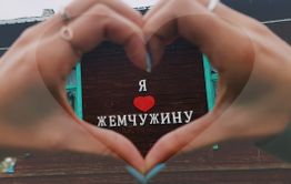 В спортивном лагере «Жемчужина» в Забайкалье воспитатель избивал детей скакалкой