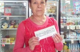 «Вечорка» вручила 20 тысяч рублей победительнице розыгрыша из Даурии