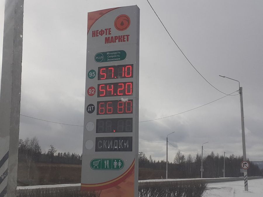 Министерство экономического развития Забайкалья: мы отмечаем значительное снижение цен