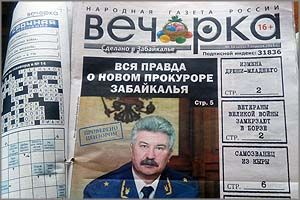 Генпрокурор РФ учел мнение 