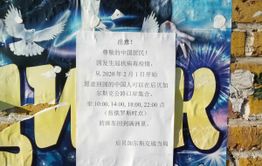 Коронавирус: За день из Китая через МАПП «Забайкальск-Манчьжурия» выехало 9 соотечественников